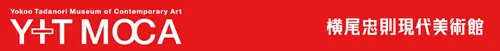 横尾忠則現代美術館 Yokoo Tadanori Museum of Contemporary Art Y+TMOCA